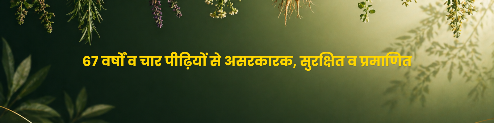 Classical Ayuyrveda